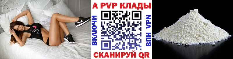 как найти закладки  Рязань  Alfa_PVP мука 