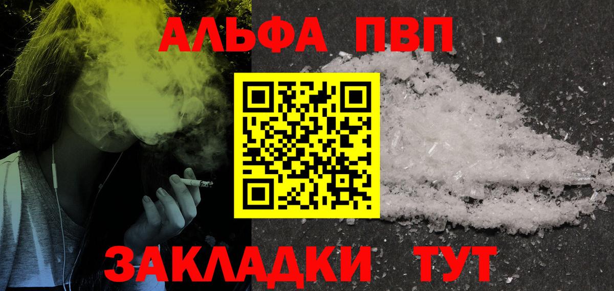 APVP крисы CK  Alpha-PVP  APVP кристаллы  Рязань  Вход с VPN 