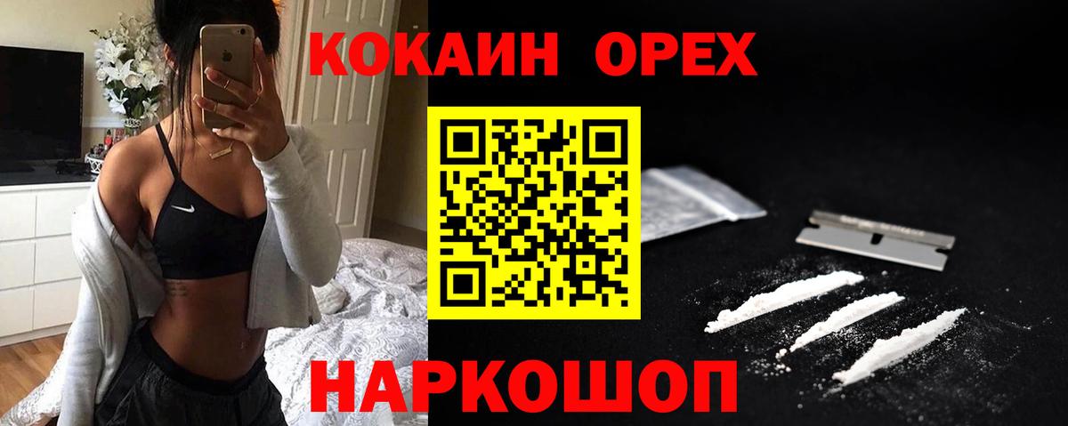 Кокаин 99% Рязань