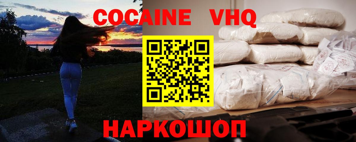 КОКАИН Перу  Вход с VPN  Рязань 