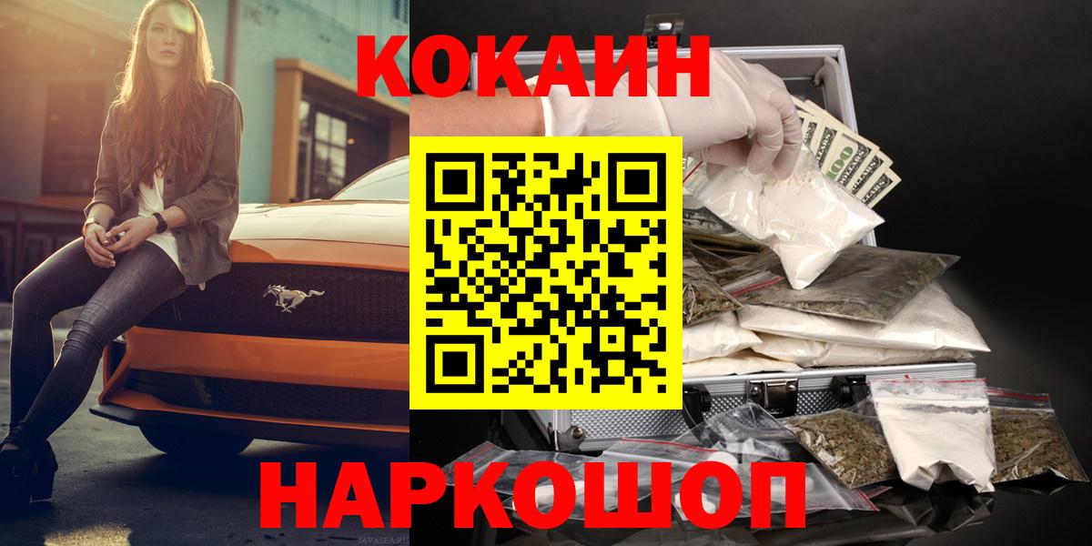 КОКАИН Перу Рязань