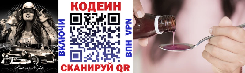 Codein Purple Drank  Рязань 