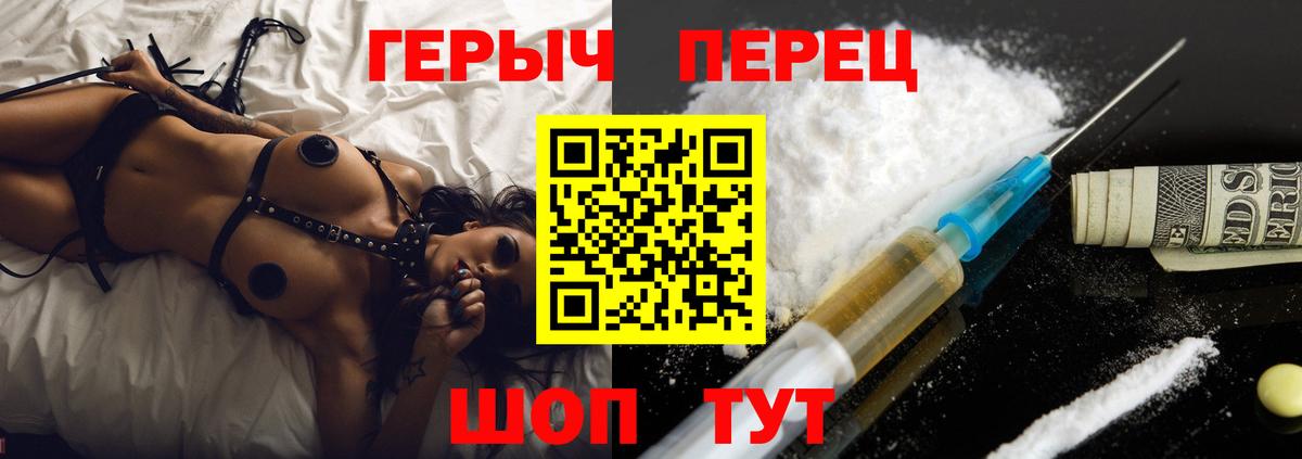 ГЕРОИН герыч  Хмурый  Рязань  Вход с VPN 