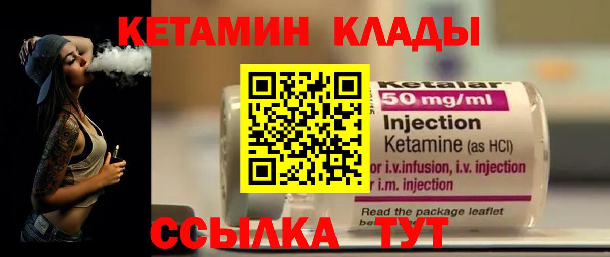 Кетамин VHQ  Вход с VPN  Рязань 