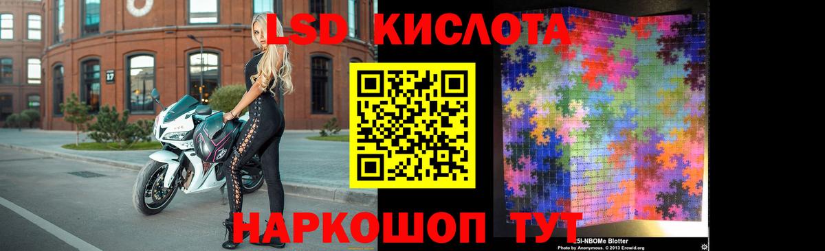 ЛСД экстази кислота  Вход с VPN  Рязань 