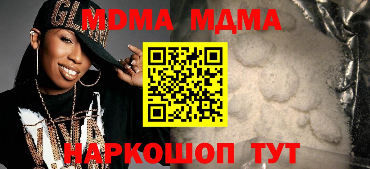 Рязань  МДМА crystal  Вход с VPN 