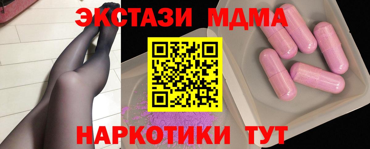 Рязань  МДМА кристаллы  Вход с VPN  MDMA  МДМА crystal 