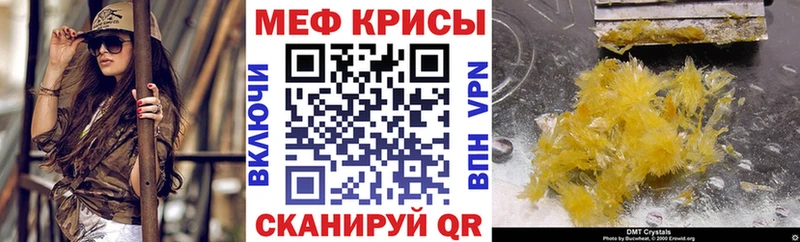 МЕФ 4 MMC  где продают   Рязань 