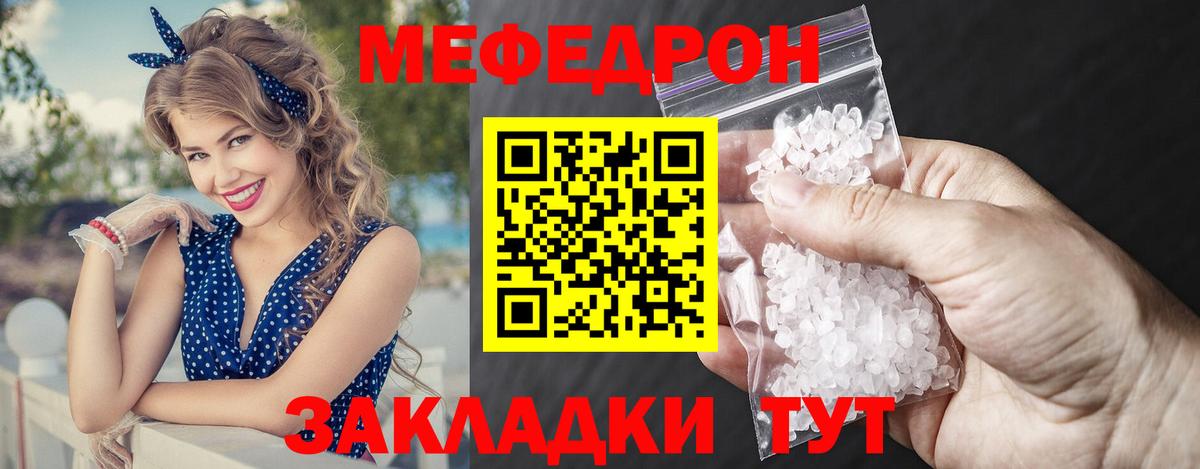Мефедрон  Меф мяу мяу  МЯУ-МЯУ мука  Вход с VPN  Рязань 