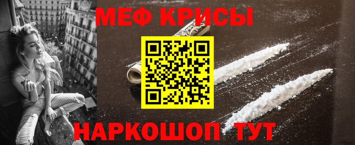 Меф Рязань