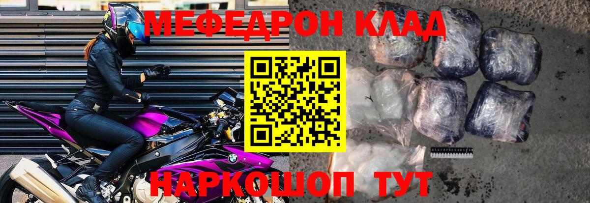 Мефедрон мука  Вход с VPN  Меф мука  Меф  Рязань 