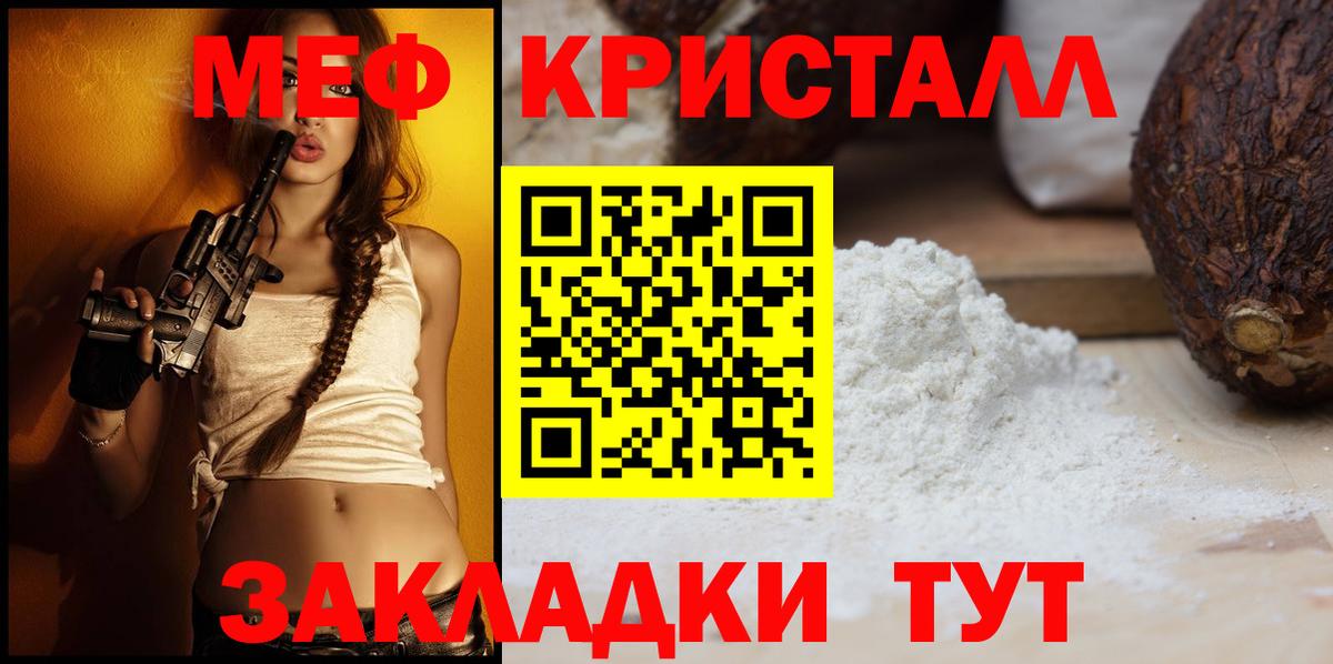 Меф мяу мяу мука Рязань