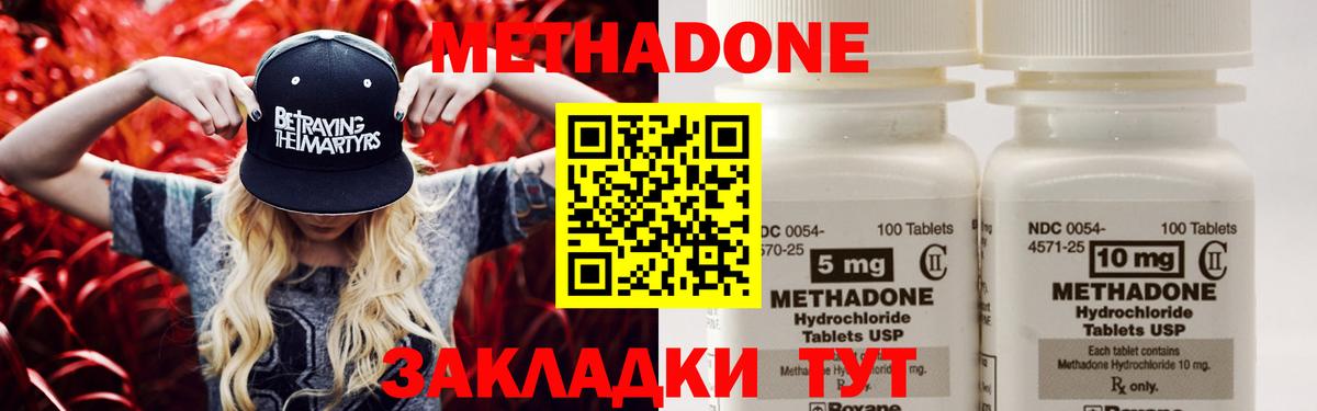 мега онион  Вход с VPN  Рязань  Метадон VHQ 