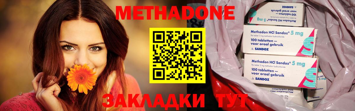 МЕТАДОН кристалл  Вход с VPN  Рязань 