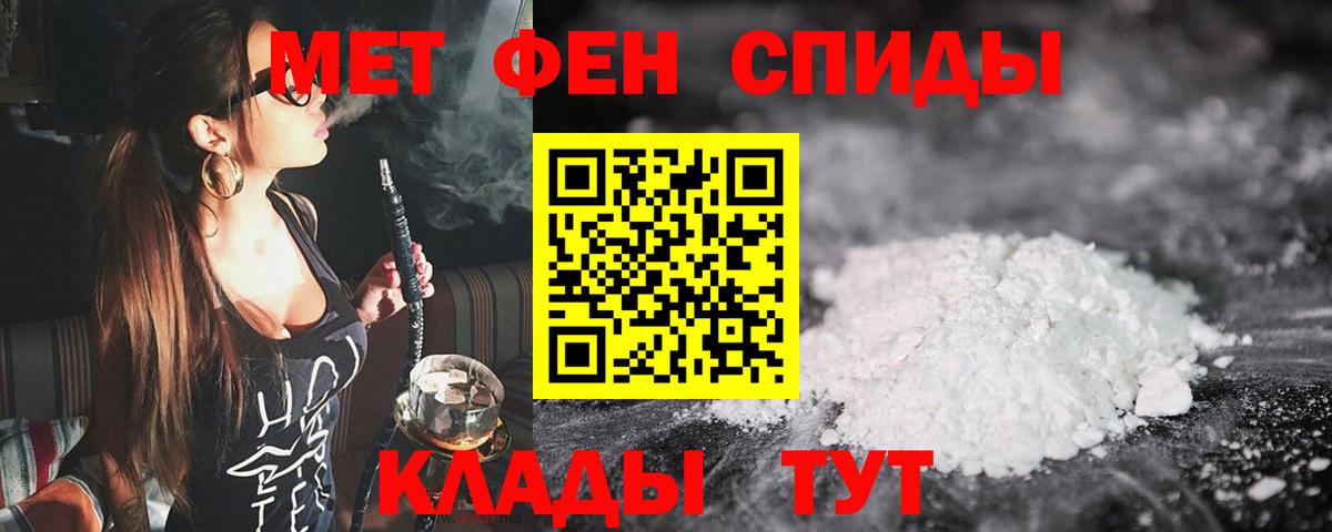 Первитин кристалл Рязань