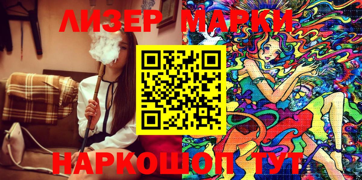 Марки 25I-NBOMe 1500мкг Рязань