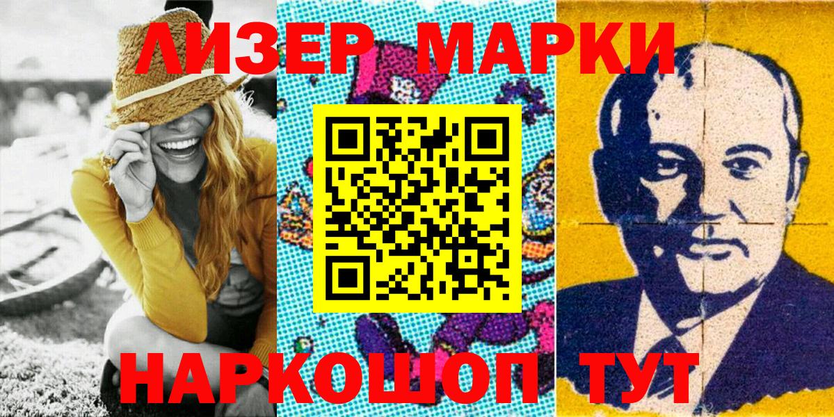 Марки N-bome 1,8мг  Марки  Рязань  Вход с VPN 