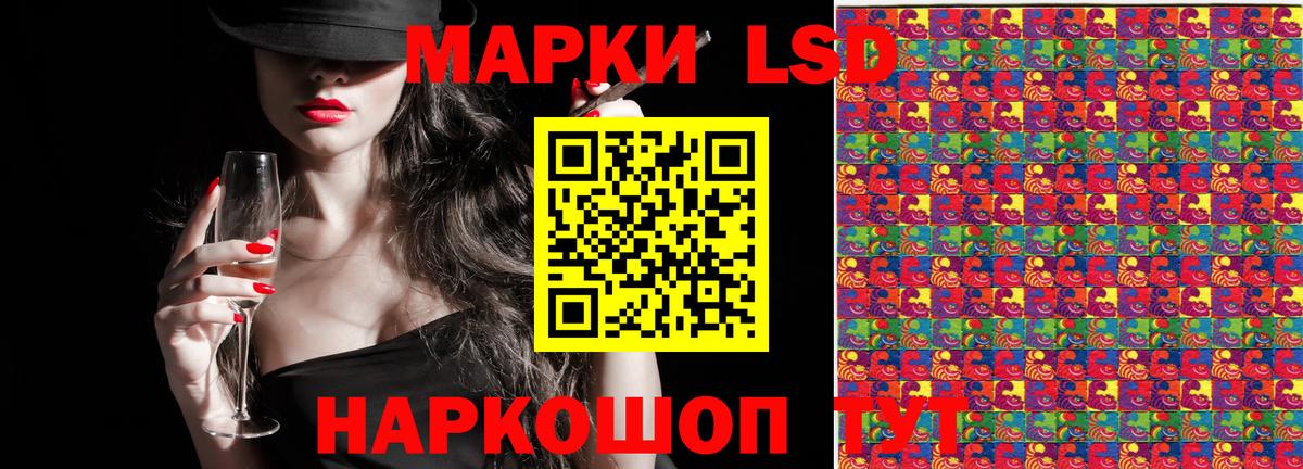 Наркотические марки 1500мкг Рязань
