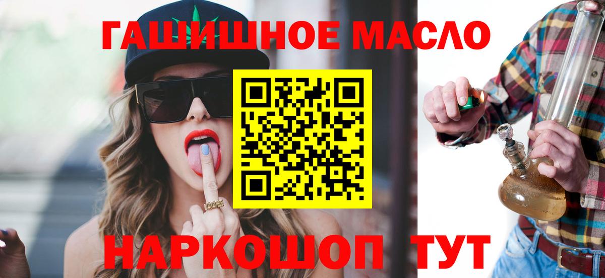 ТГК THC oil Рязань