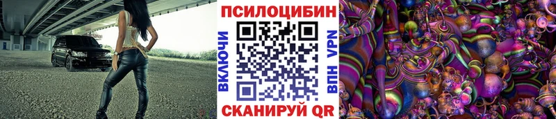 Галлюциногенные грибы Magic Shrooms  Рязань 